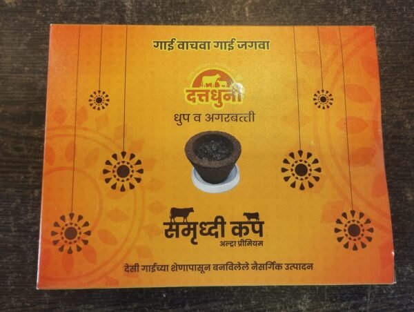 Samrudhi Dhoop Cup